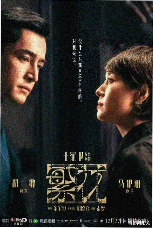 主推影视封面
